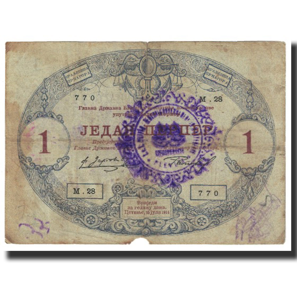 Banknote, Montenegro, 1 Perper, 1914, 1914-07-25, KM:15, VF(20-25)