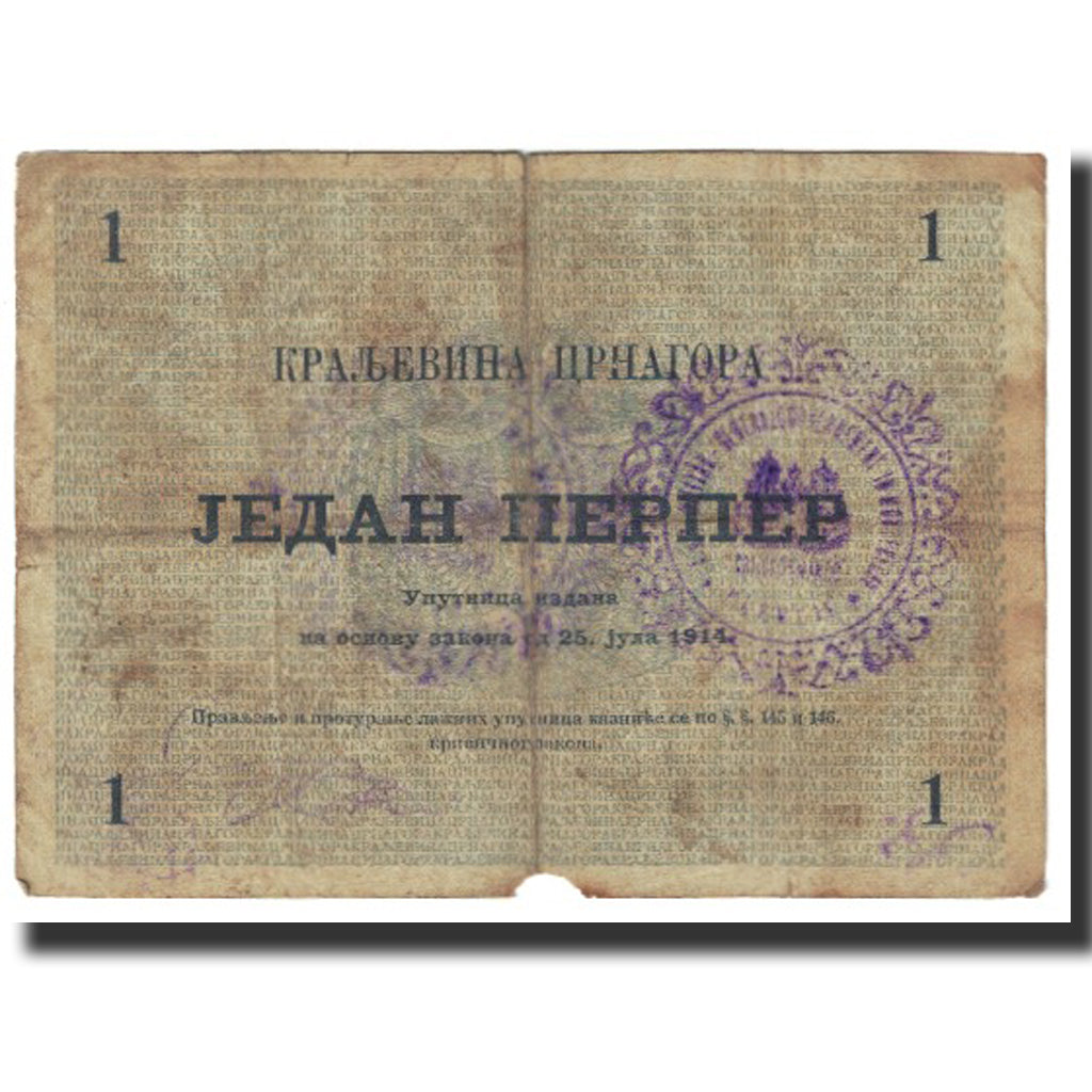 Banknote, Montenegro, 1 Perper, 1914, 1914-07-25, KM:15, VF(20-25)