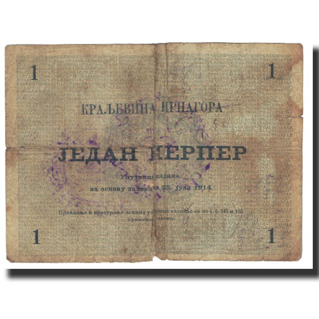 Banknote, Montenegro, 1 Perper, 1914, 1914-07-25, KM:15, VF(20-25)