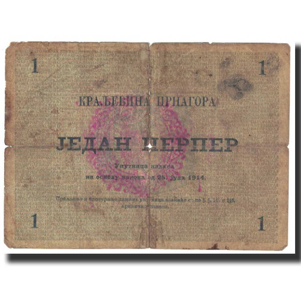 Banconote, Montenegro, 1 Perper, 1914, 1914-07-25, KM:15, MB