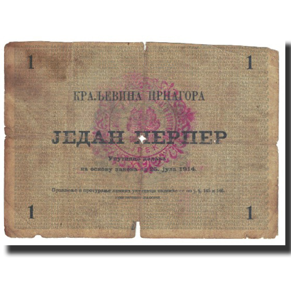 Banknote, Montenegro, 1 Perper, 1914, 1914-07-25, KM:15, VF(20-25)