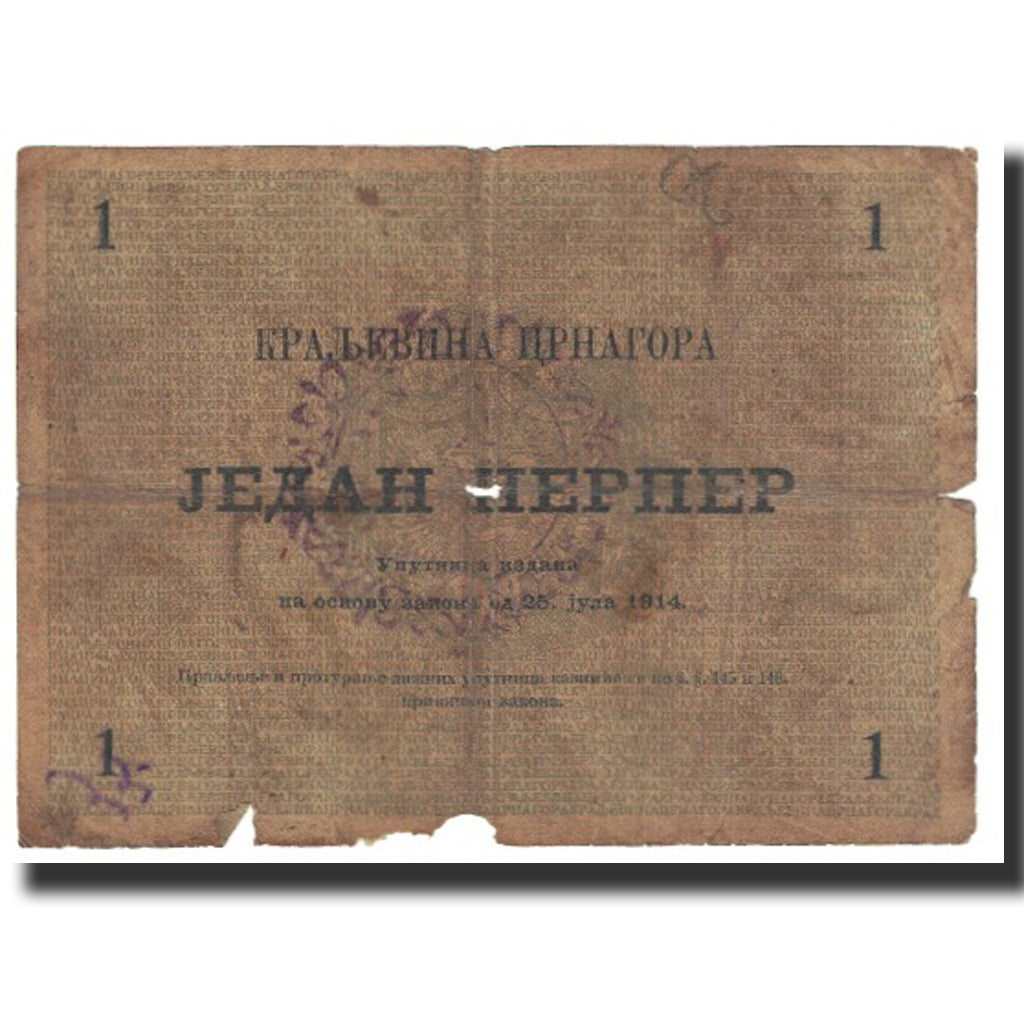Banknote, Montenegro, 1 Perper, 1914, 1914-07-25, KM:15, VF(20-25)