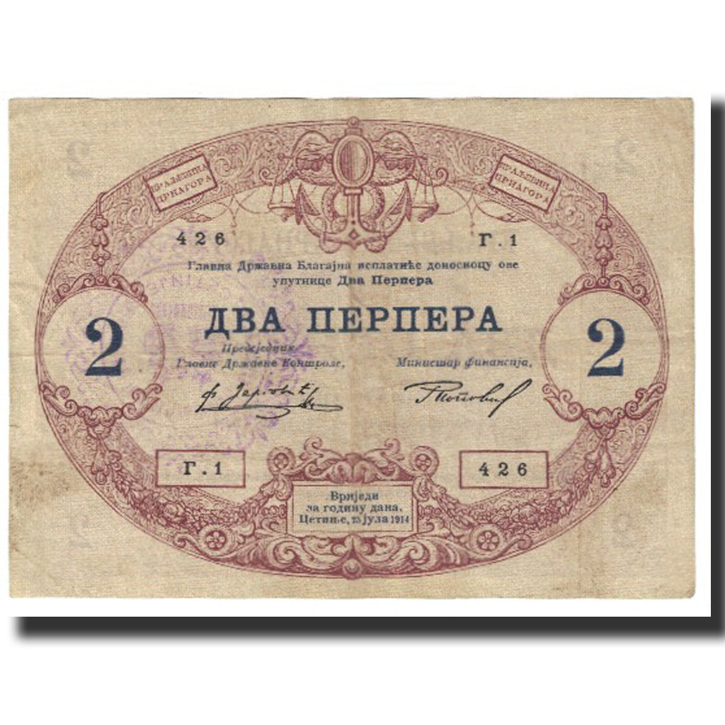 Banknot, Montenegro, 2 Perpera, 1914, 1914-07-25, KM:16, EF(40-45)