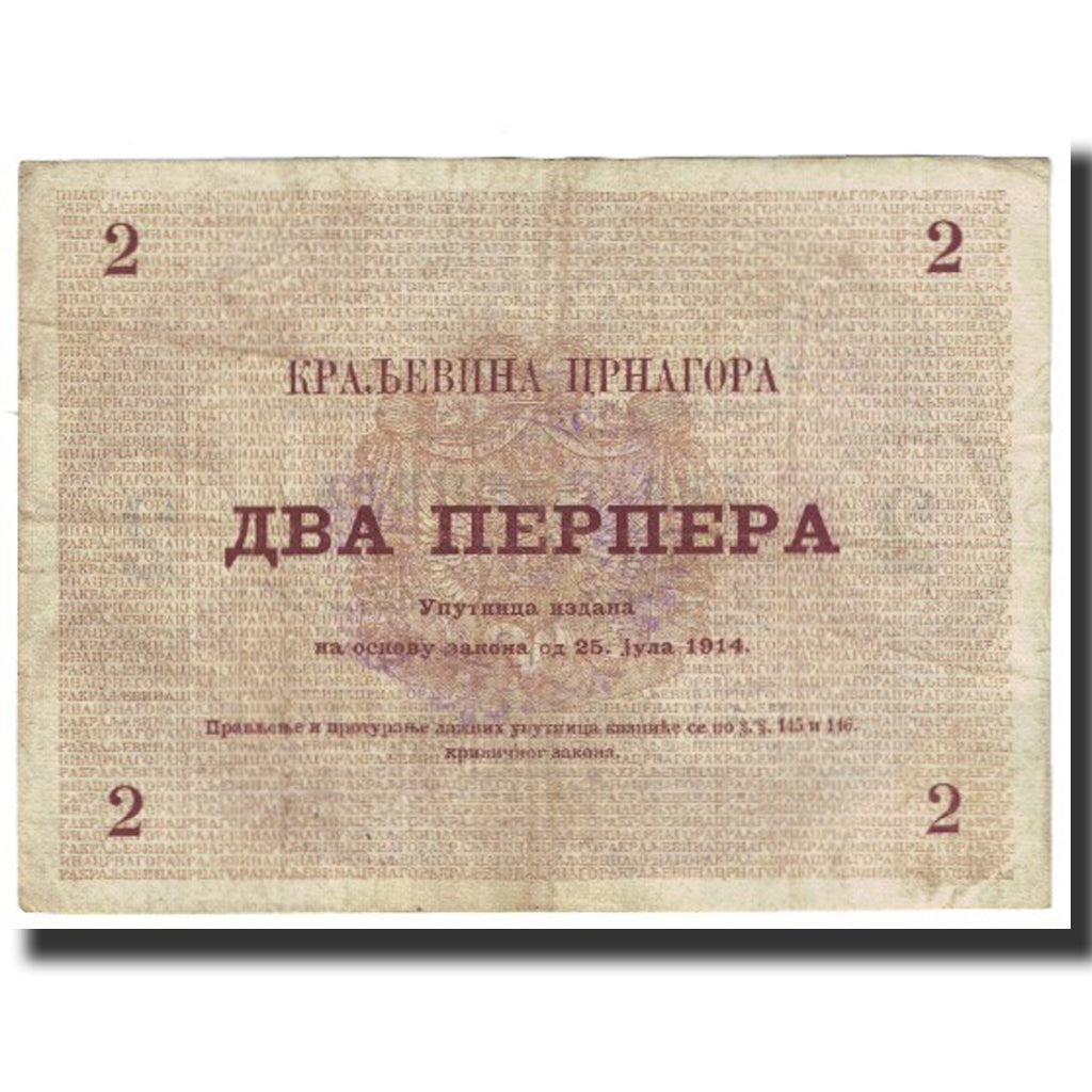 Banknot, Montenegro, 2 Perpera, 1914, 1914-07-25, KM:16, EF(40-45)