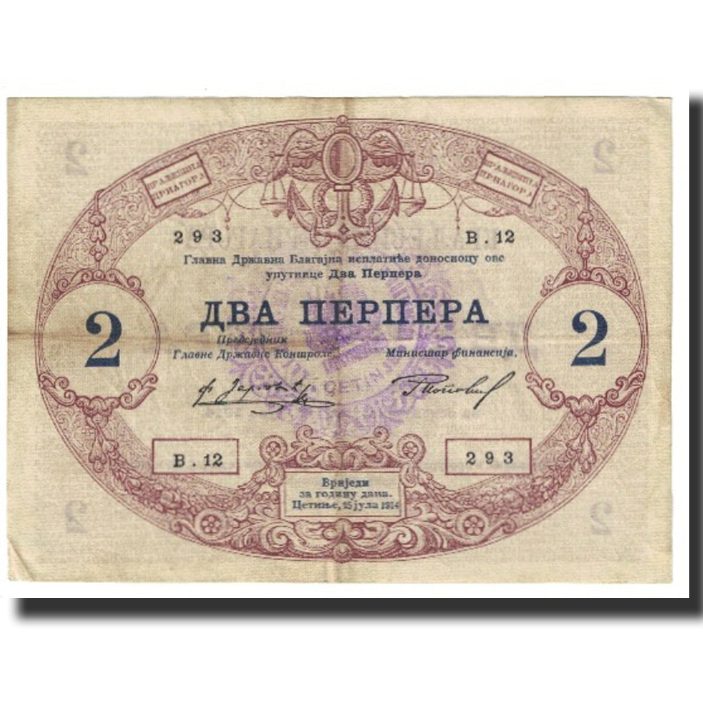 Billet, Montenegro, 2 Perpera, 1914, 1914-07-25, KM:16, TTB