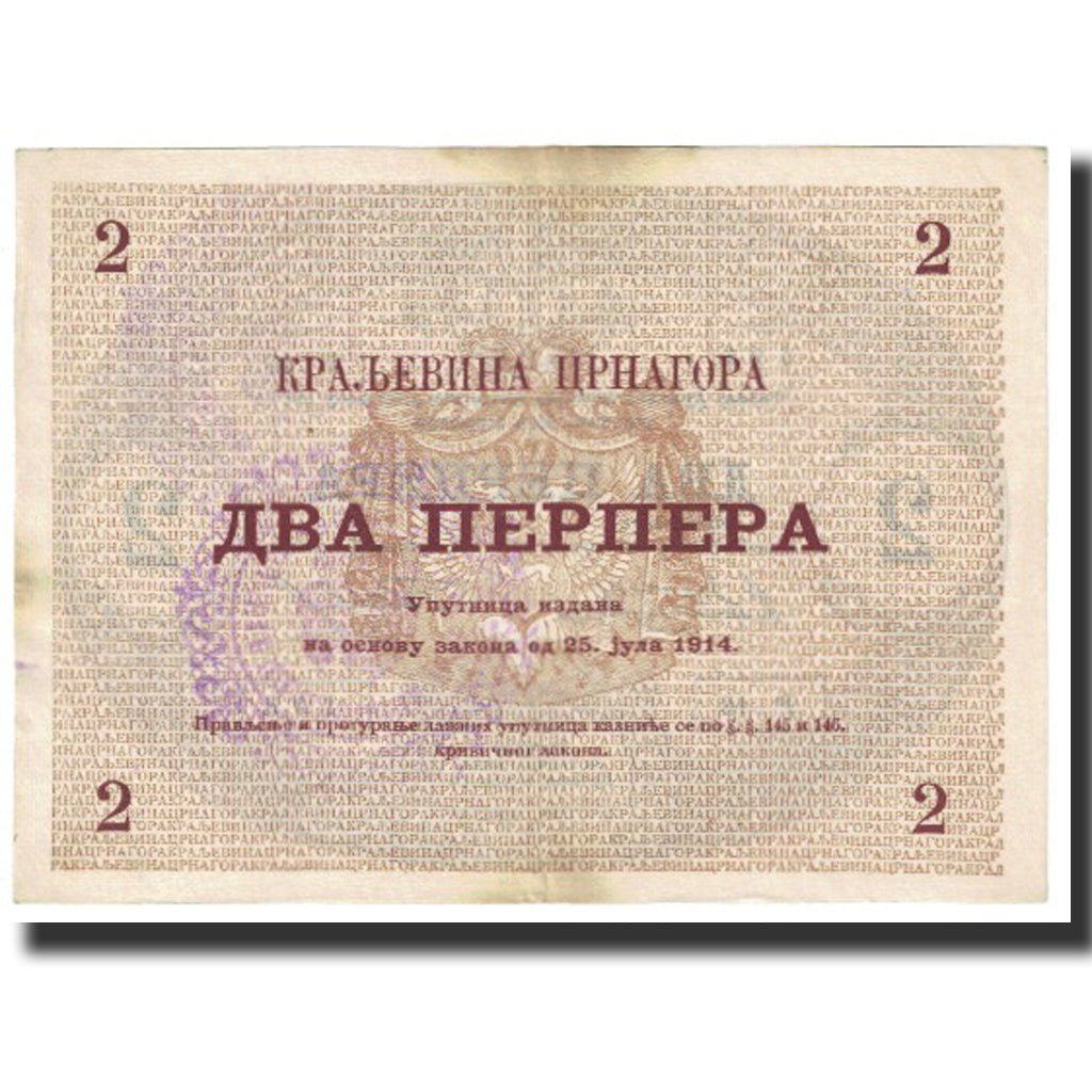 Banknot, Montenegro, 2 Perpera, 1914, 1914-07-25, KM:16, EF(40-45)