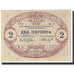 Nota, Montenegro, 2 Perpera, 1914, 1914-07-25, KM:16, EF(40-45)