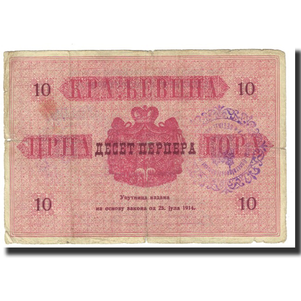 Banknote, Montenegro, 10 Perpera, 1914, 1914-07-25, KM:10, VF(20-25)