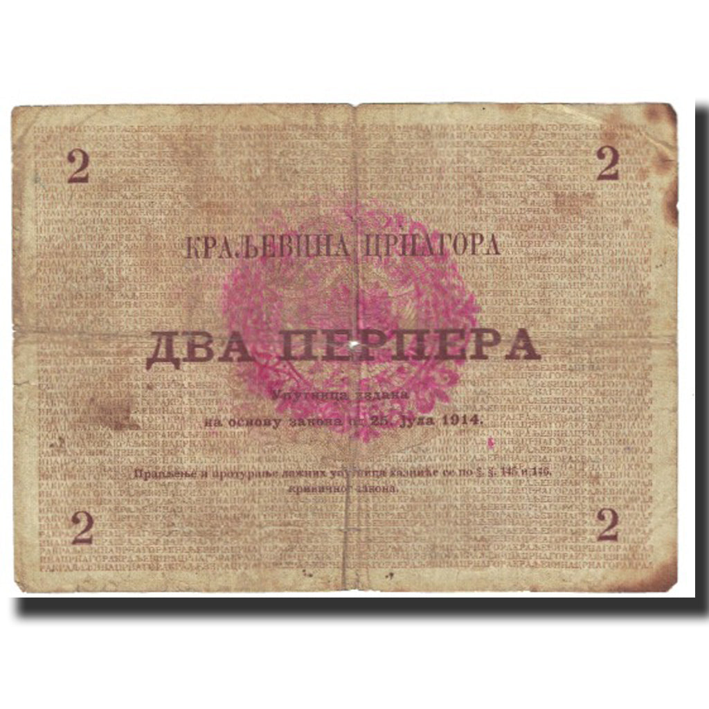 Banknote, Montenegro, 2 Perpera, 1914, 1914-07-25, KM:16, VF(20-25)