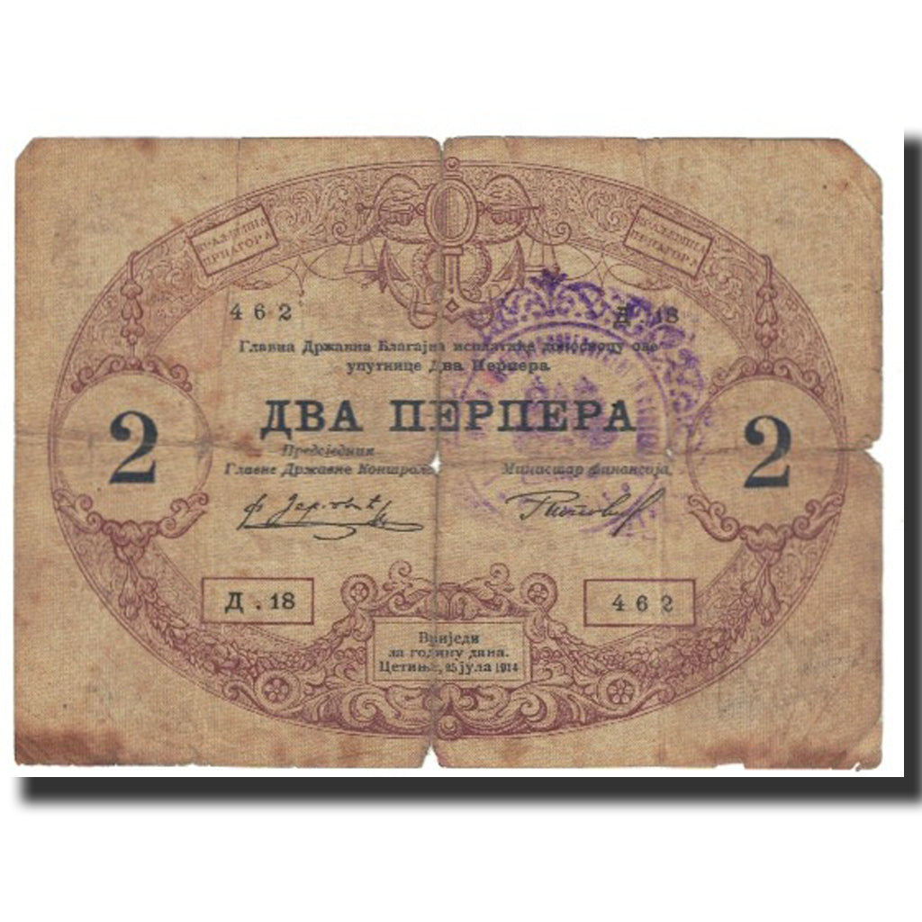 Banknote, Montenegro, 2 Perpera, 1914, 1914-07-25, KM:16, VF(20-25)