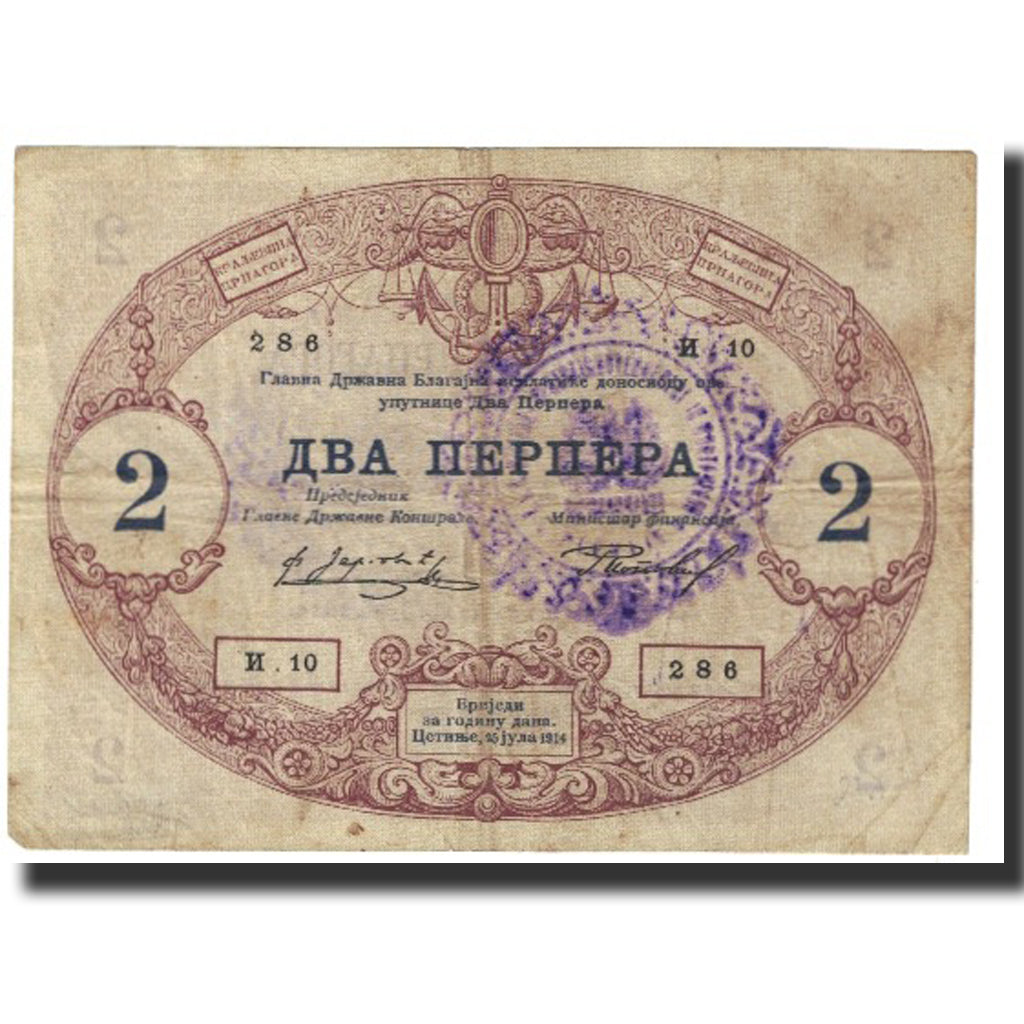 Banknote, Montenegro, 2 Perpera, 1914, 1914-07-25, KM:16, VF(20-25)