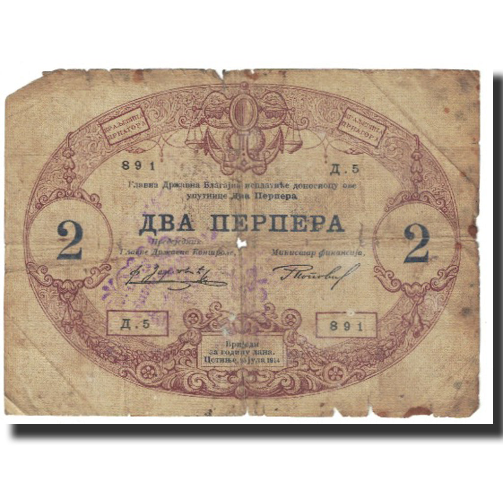 Banknote, Montenegro, 2 Perpera, 1914, 1914-07-25, KM:16, VF(20-25)