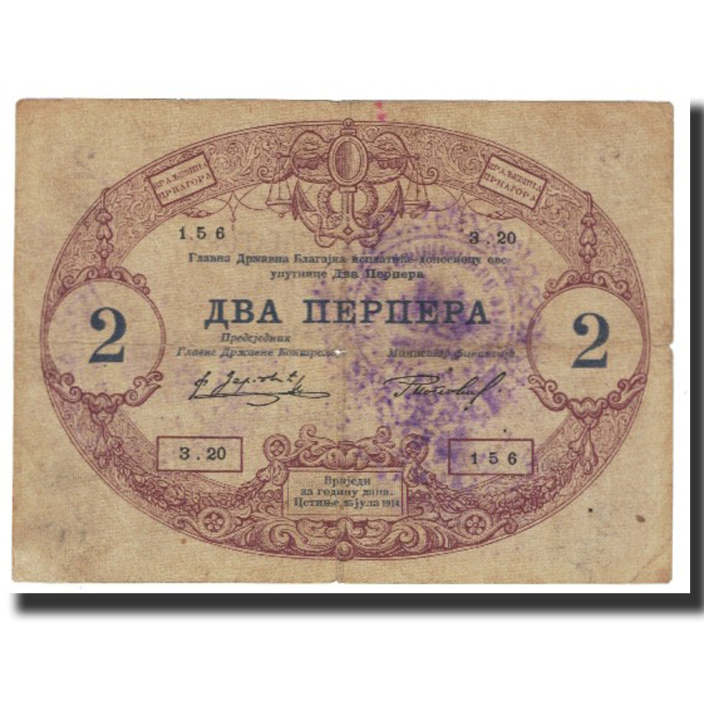 Banknote, Montenegro, 2 Perpera, 1914, 1914-07-25, KM:16, VF(20-25)