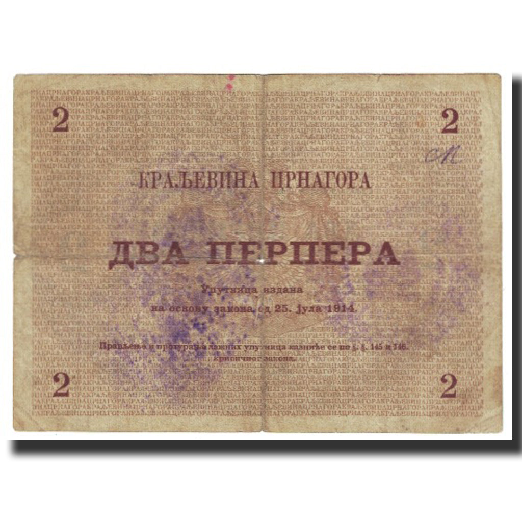 Banknote, Montenegro, 2 Perpera, 1914, 1914-07-25, KM:16, VF(20-25)
