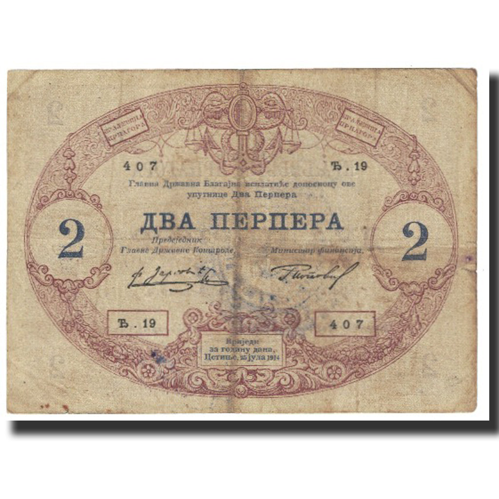 Banknote, Montenegro, 2 Perpera, 1914, 1914-07-25, KM:16, VF(20-25)
