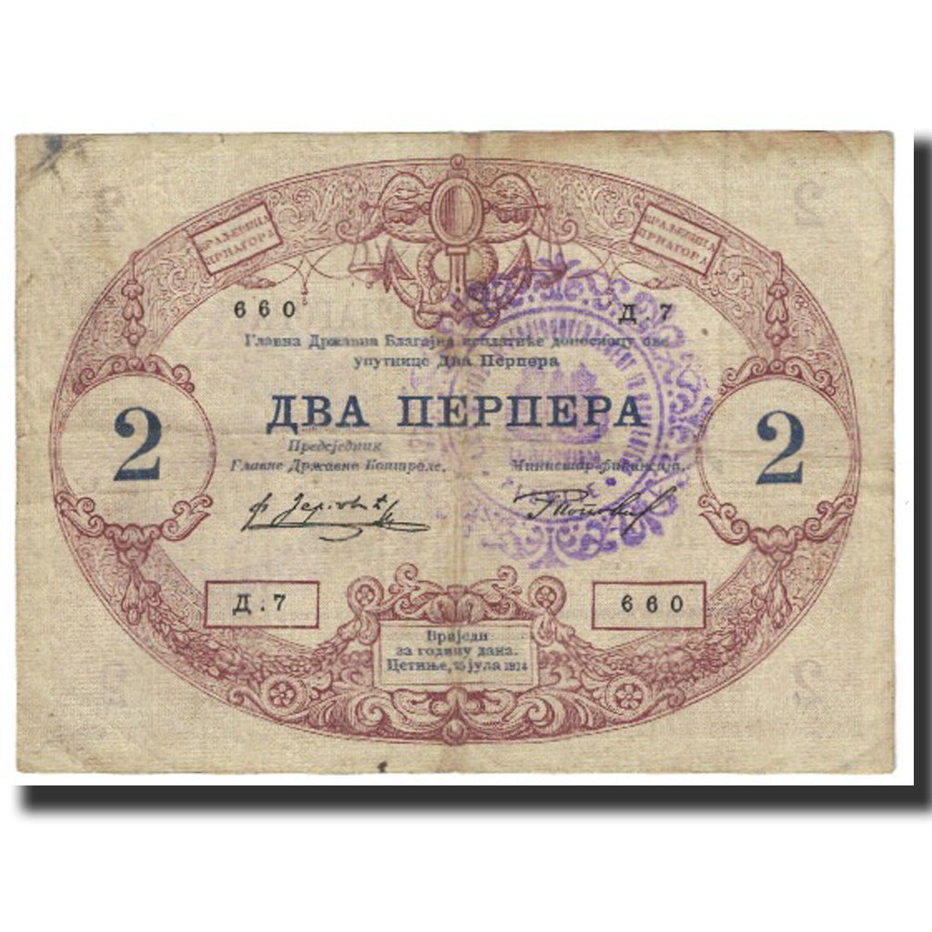 Banknote, Montenegro, 2 Perpera, 1914, 1914-07-25, KM:16, VF(20-25)