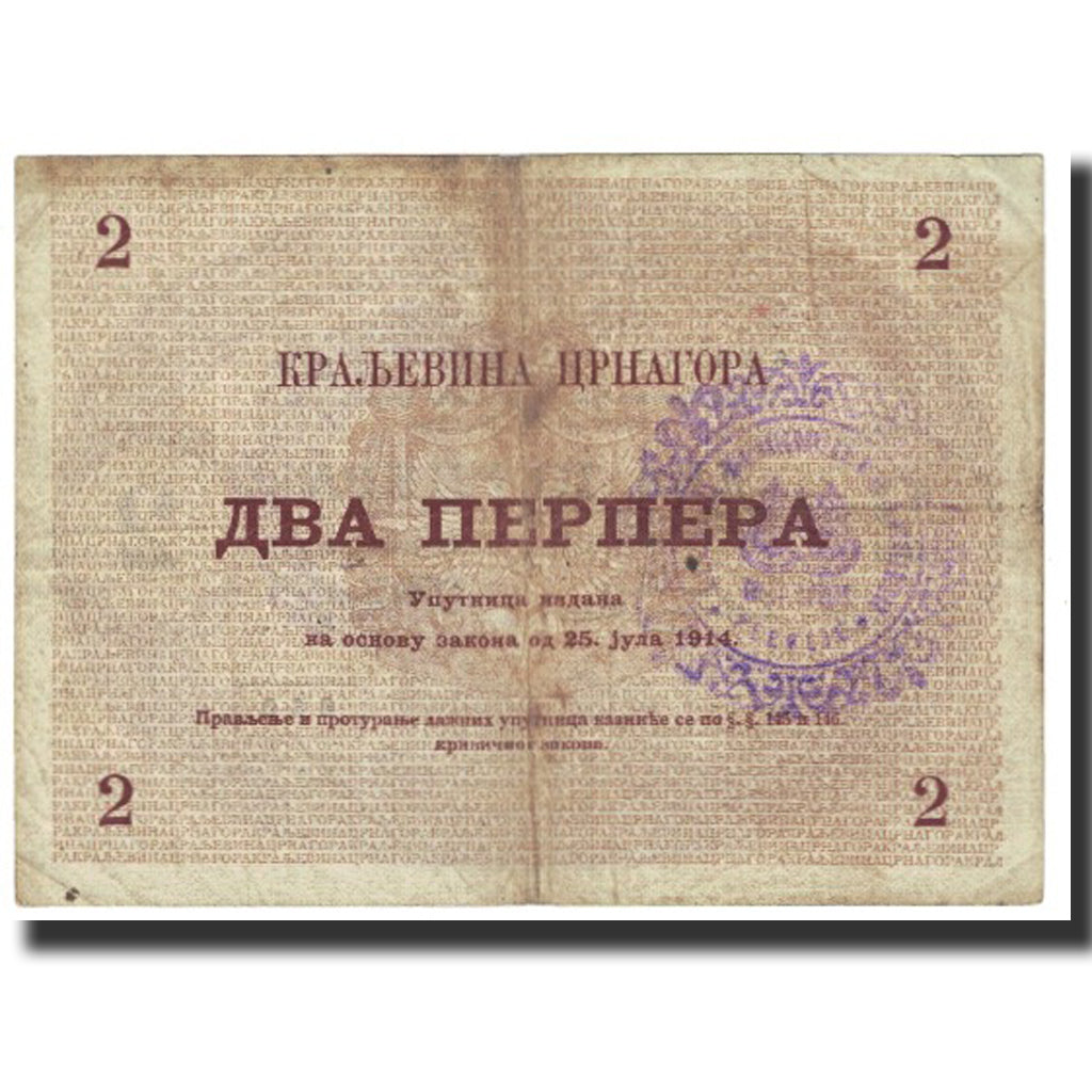 Banknote, Montenegro, 2 Perpera, 1914, 1914-07-25, KM:16, VF(20-25)