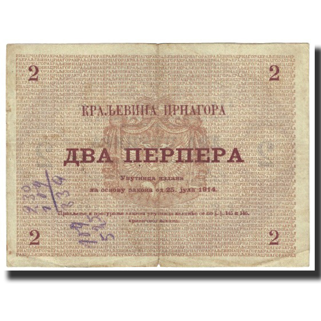 Banknote, Montenegro, 2 Perpera, 1914, 1914-07-25, KM:16, VF(20-25)