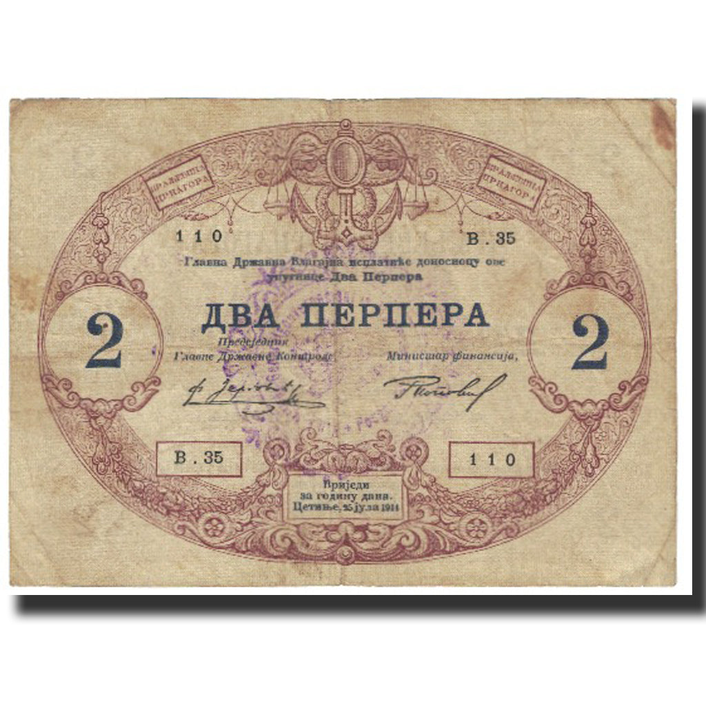 Banknote, Montenegro, 2 Perpera, 1914, 1914-07-25, KM:16, VF(20-25)