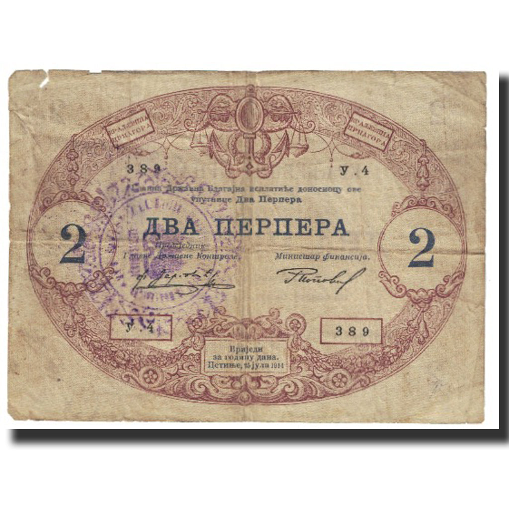 Banknote, Montenegro, 2 Perpera, 1914, 1914-07-25, KM:16, VF(20-25)