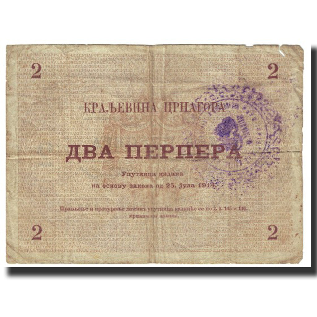Banknote, Montenegro, 2 Perpera, 1914, 1914-07-25, KM:16, VF(20-25)