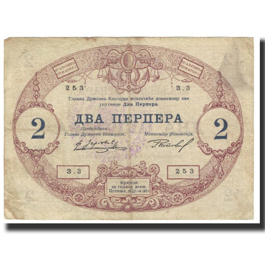 Banknote, Montenegro, 2 Perpera, 1914, 1914-07-25, KM:16, VF(20-25)