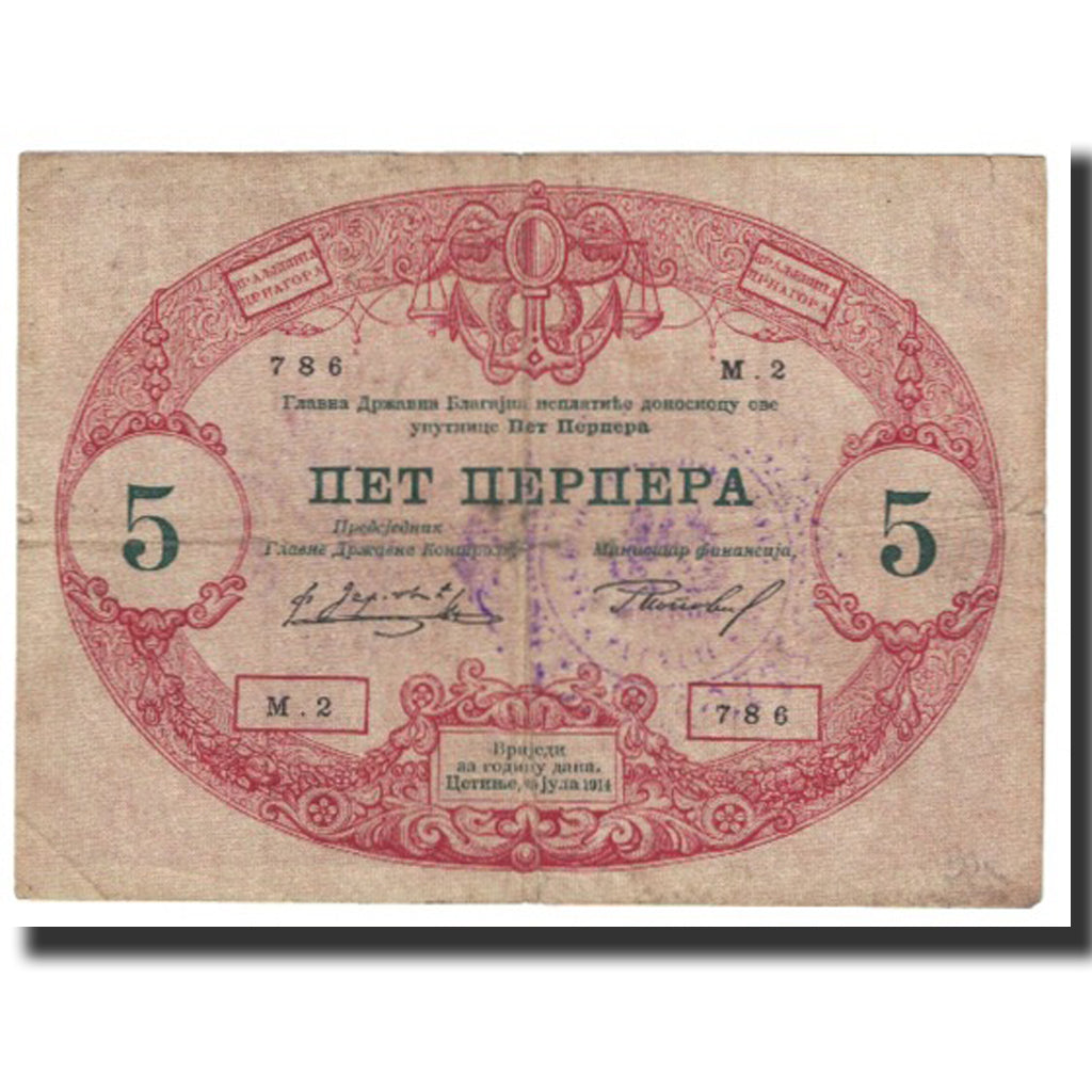 Banknote, Montenegro, 5 Perpera, 1914, 1914-07-25, KM:17, VF(20-25)