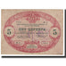 Banknote, Montenegro, 5 Perpera, 1914, 1914-07-25, KM:17, VF(20-25)