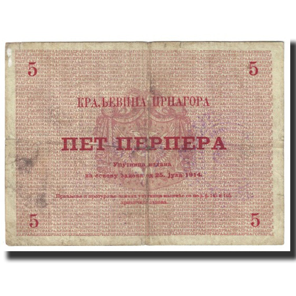 Banknote, Montenegro, 5 Perpera, 1914, 1914-07-25, KM:17, VF(20-25)