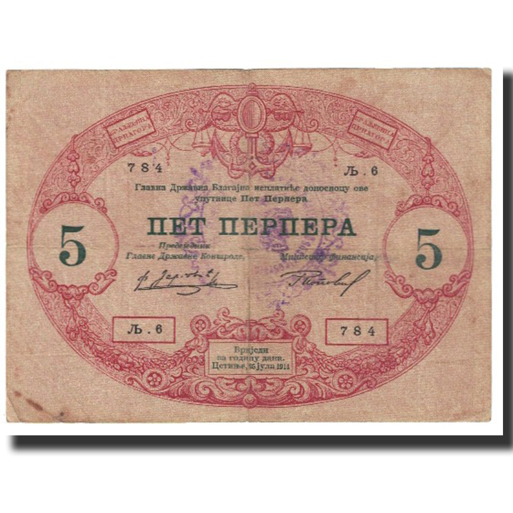 Banknote, Montenegro, 5 Perpera, 1914, 1914-07-25, KM:17, VF(20-25)