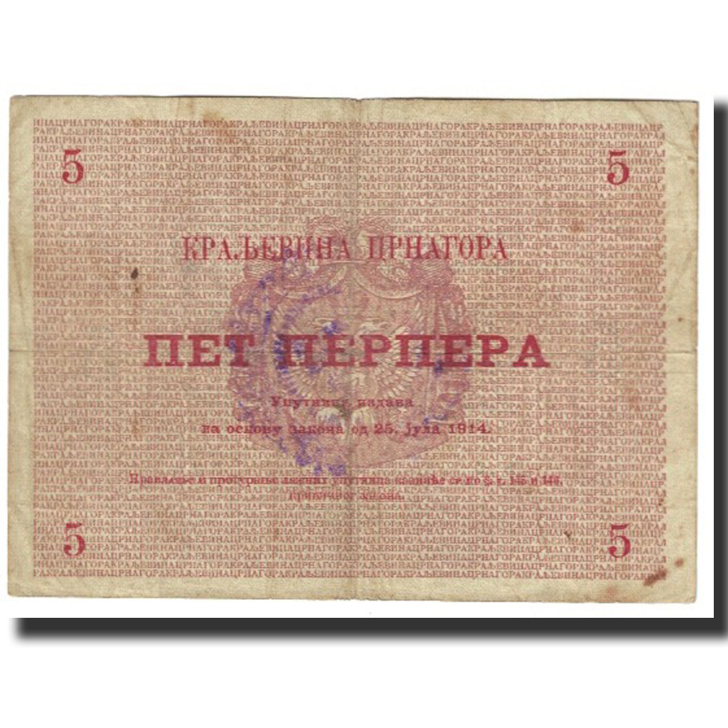 Banknote, Montenegro, 5 Perpera, 1914, 1914-07-25, KM:17, VF(20-25)
