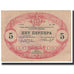 Banknote, Montenegro, 5 Perpera, 1914, 1914-07-25, KM:17, VF(20-25)