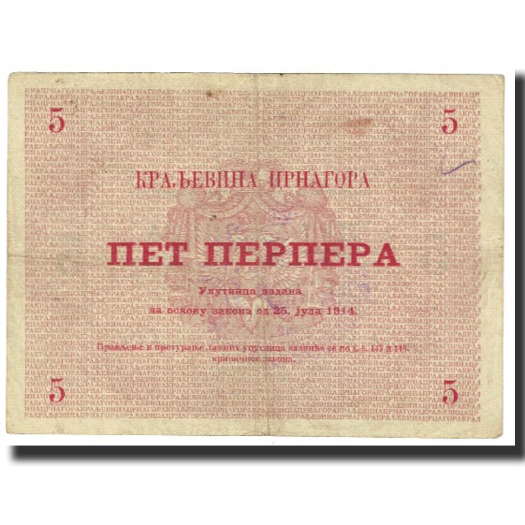 Banknote, Montenegro, 5 Perpera, 1914, 1914-07-25, KM:17, VF(20-25)