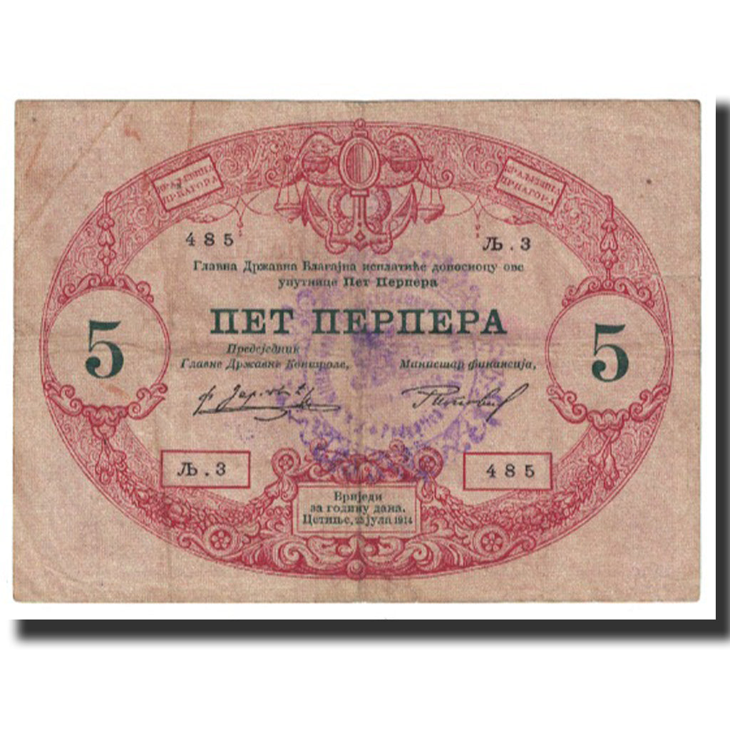 Banconote, Montenegro, 5 Perpera, 1914, 1914-07-25, KM:17, MB