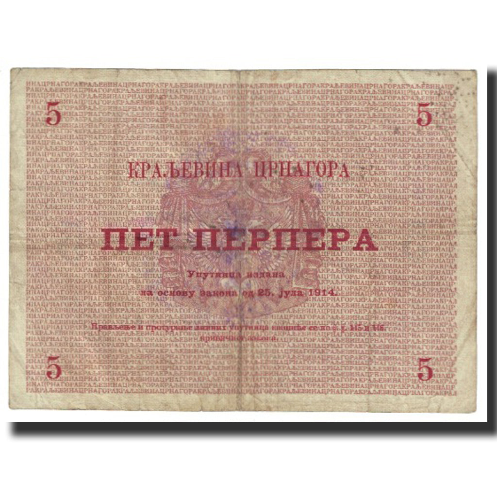 Banconote, Montenegro, 5 Perpera, 1914, 1914-07-25, KM:17, MB