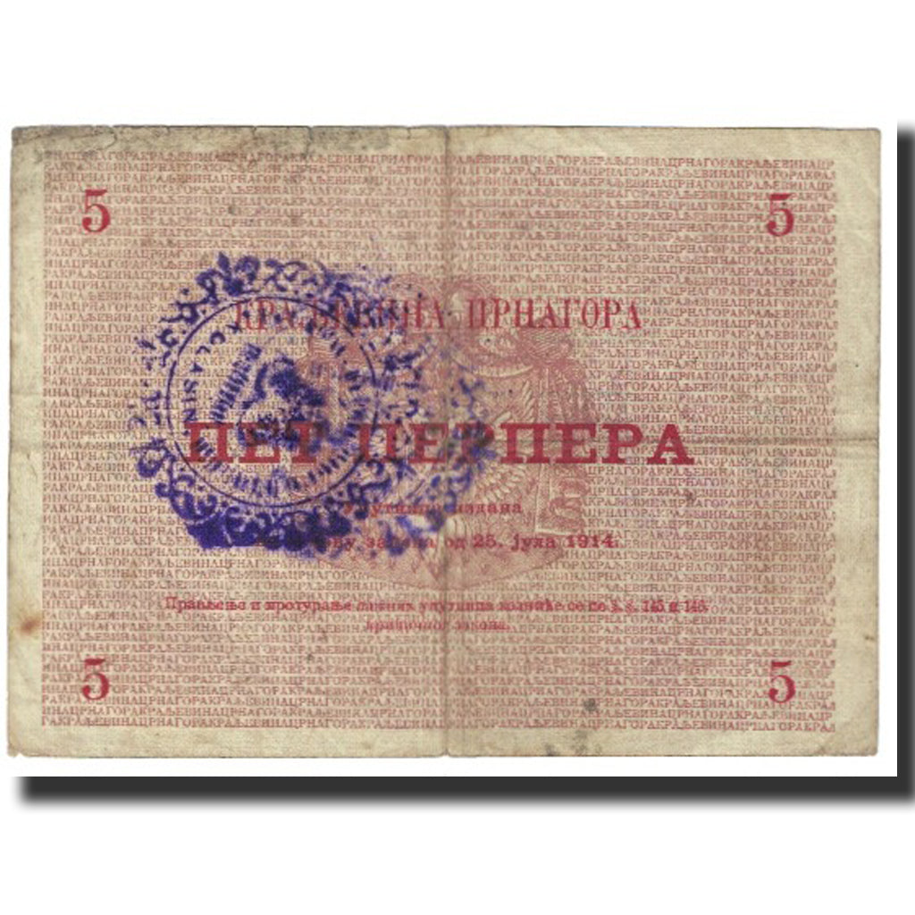 Banknote, Montenegro, 5 Perpera, 1914, 1914-07-25, KM:17, VF(20-25)