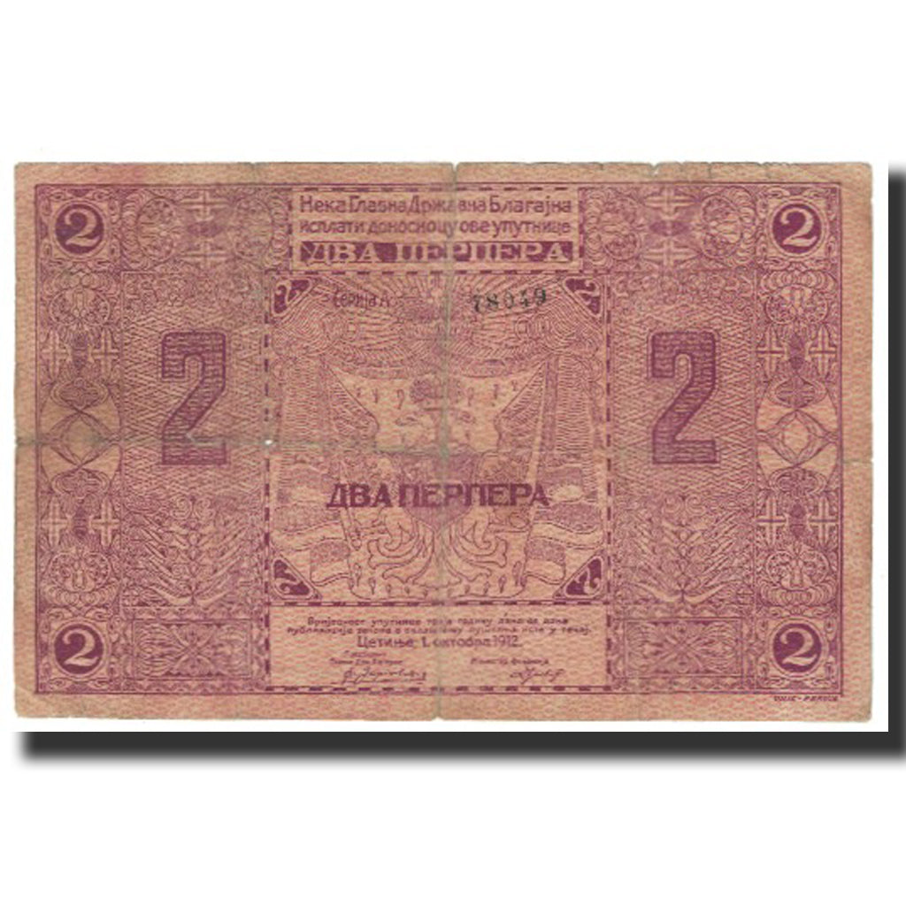 Banknot, Montenegro, 2 Perpera, 1912, 1912-10-01, KM:2a, VF(20-25)