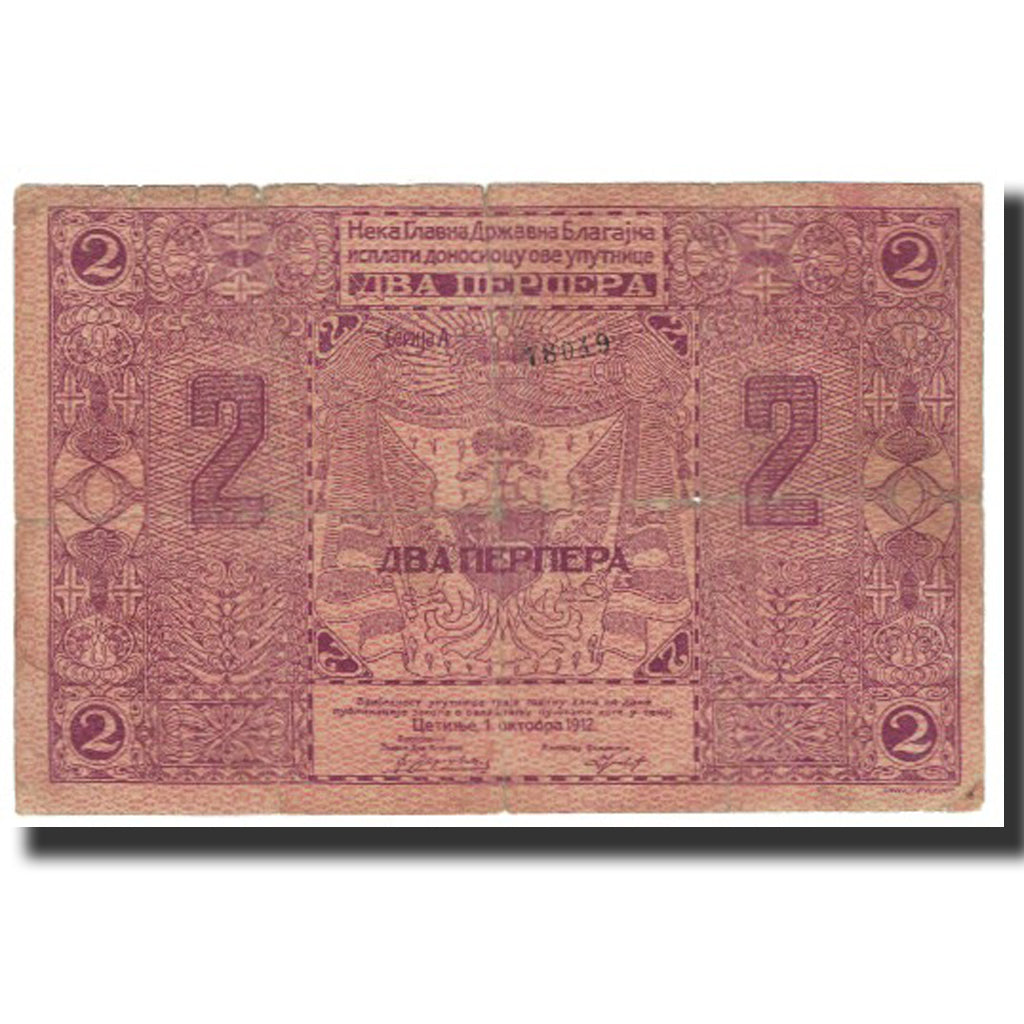 Banknot, Montenegro, 2 Perpera, 1912, 1912-10-01, KM:2a, VF(20-25)