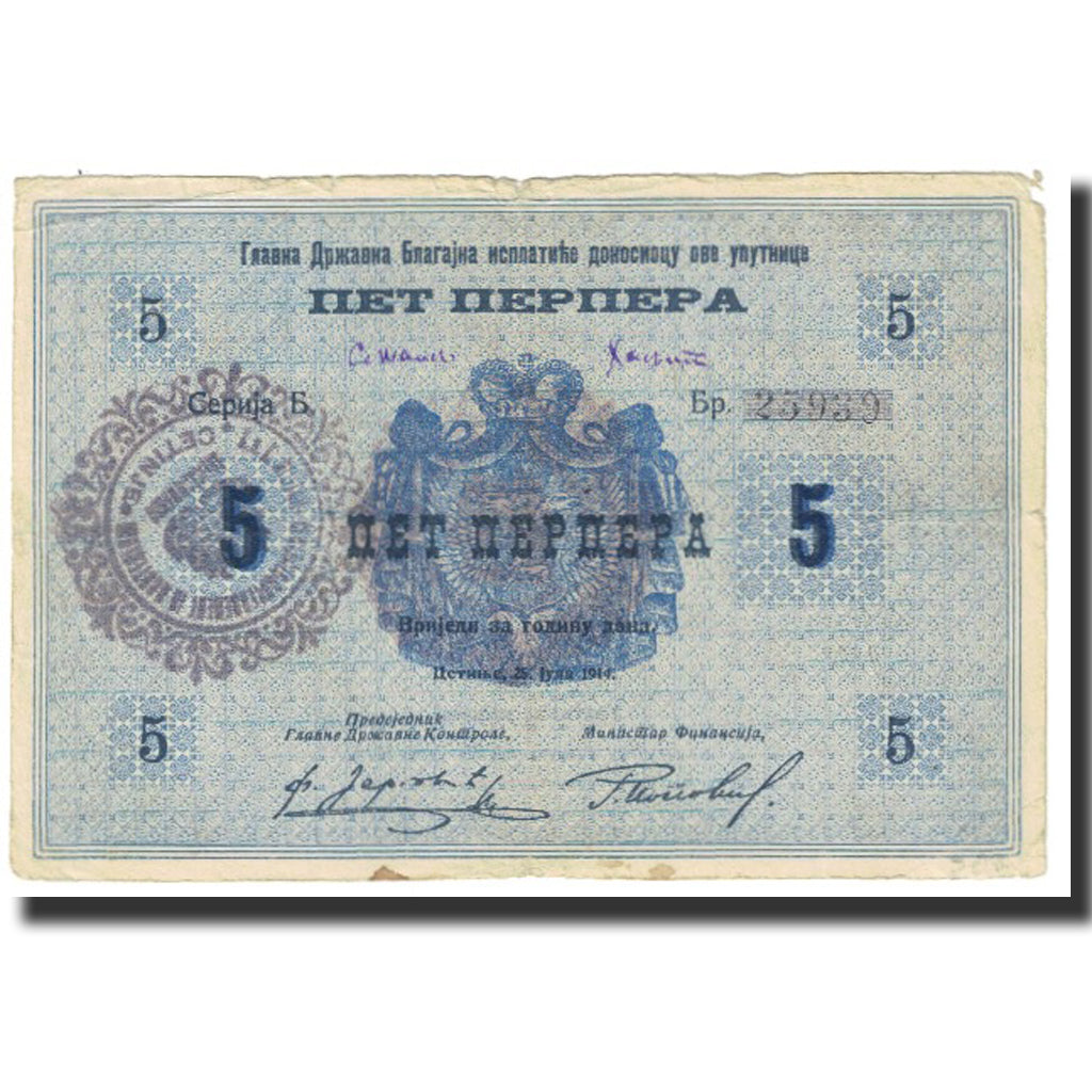 Banknot, Montenegro, 5 Perpera, 1914, 1914-07-25, KM:17, EF(40-45)