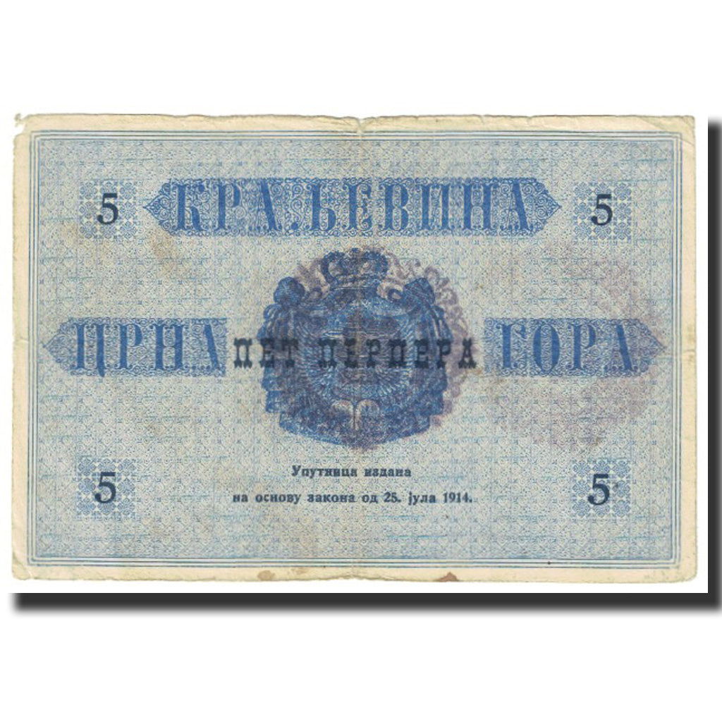 Banknot, Montenegro, 5 Perpera, 1914, 1914-07-25, KM:17, EF(40-45)