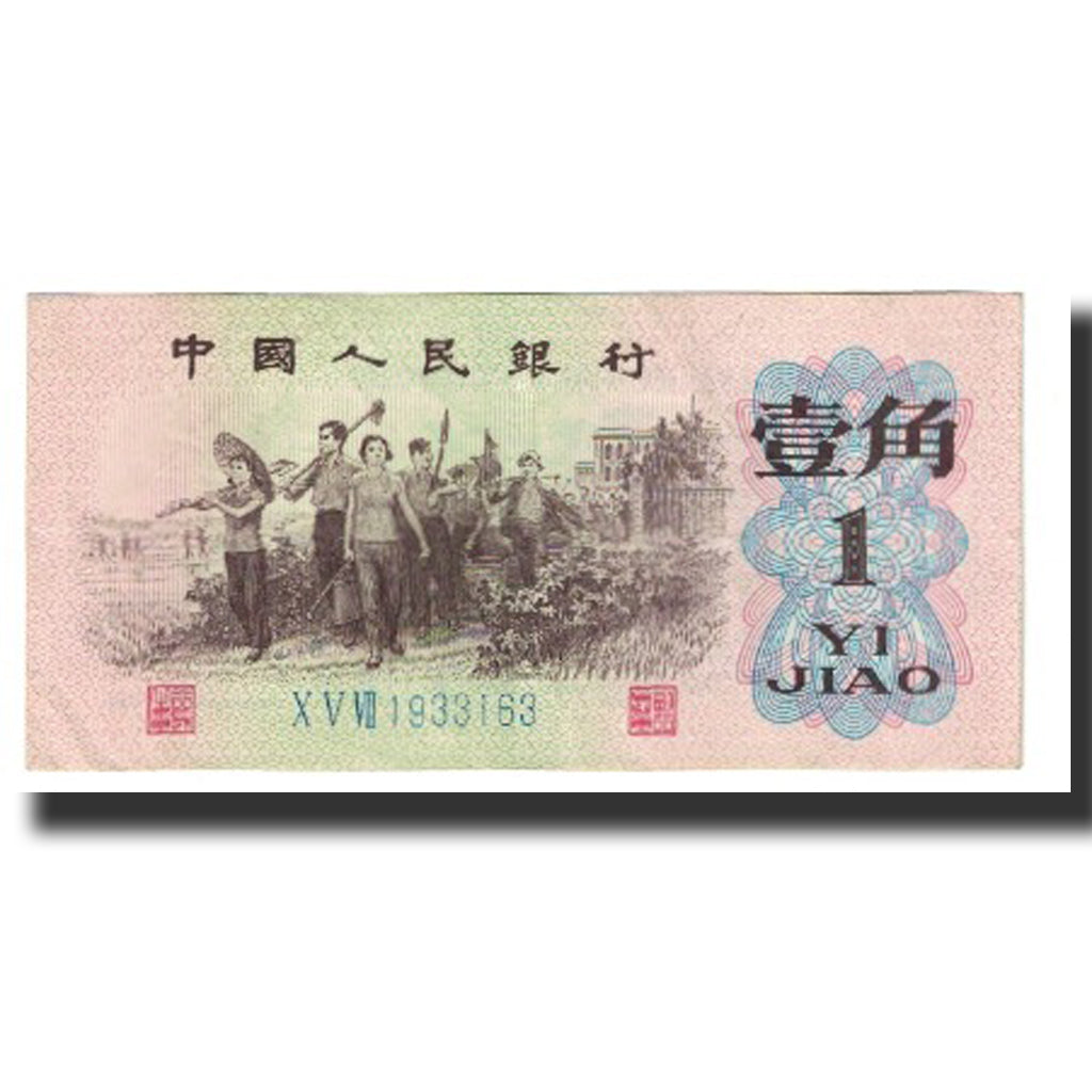 Nota, China, 1 Jiao, KM:877f, EF(40-45)