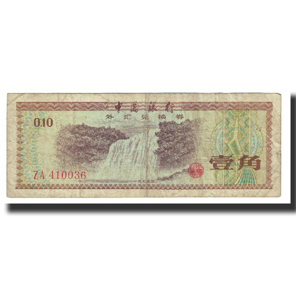 Geldschein, China, 10 Fen, KM:FX1a, SS