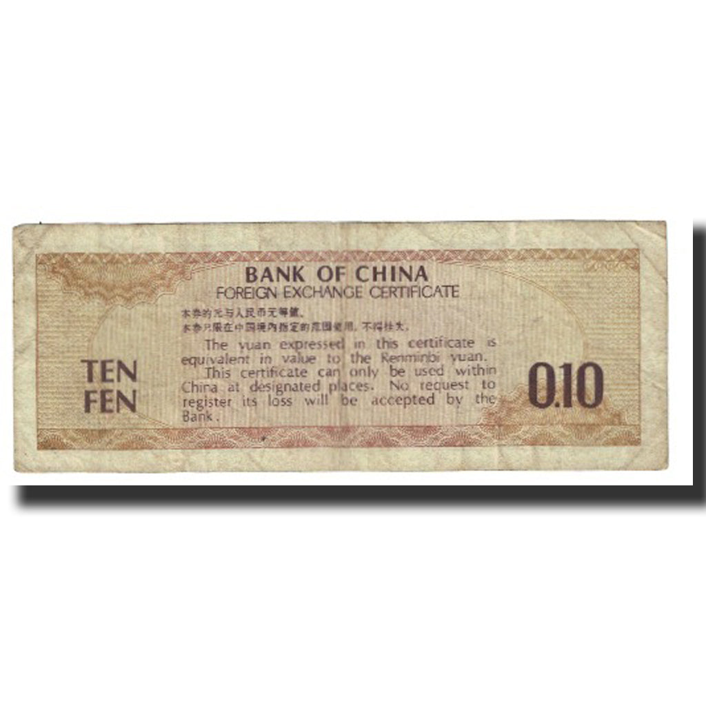 Geldschein, China, 10 Fen, KM:FX1a, SS