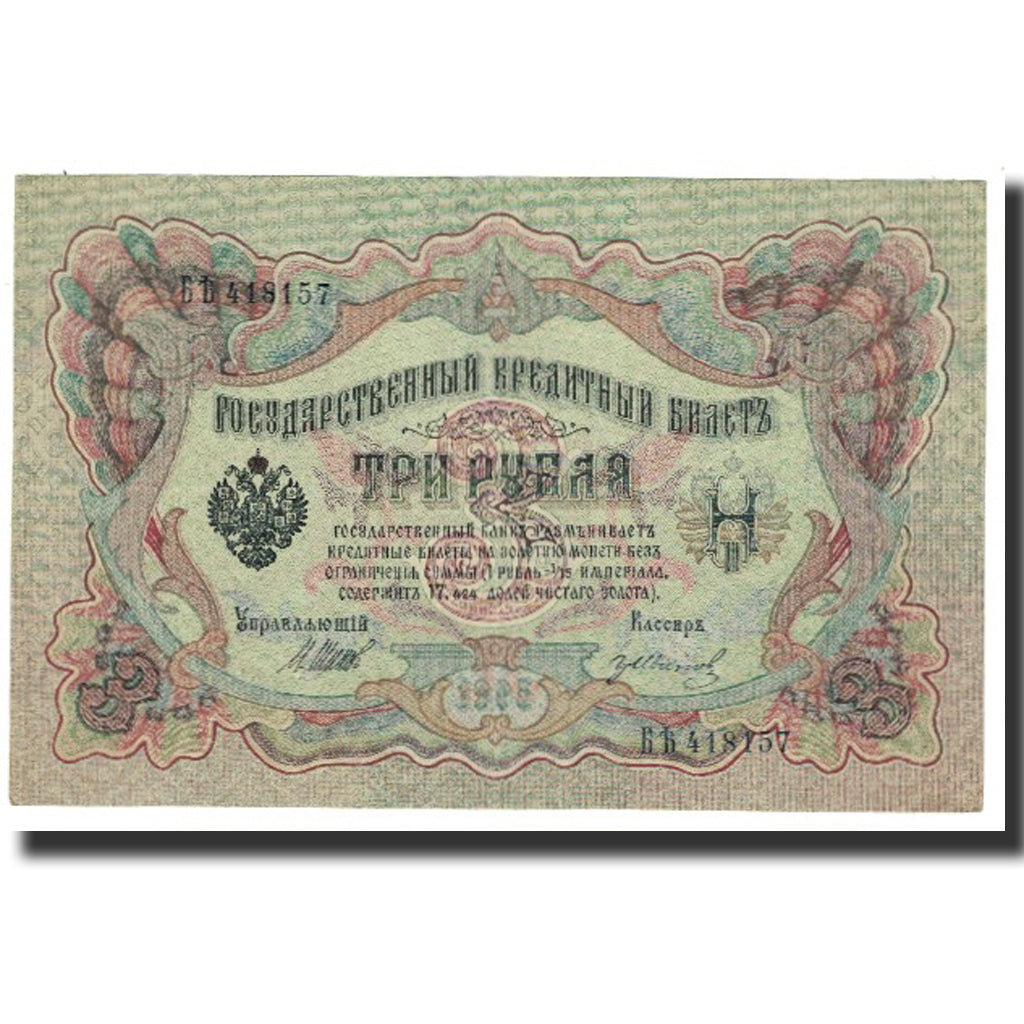 Banknote, Russia, 3 Rubles, 1905, KM:9b, EF(40-45)