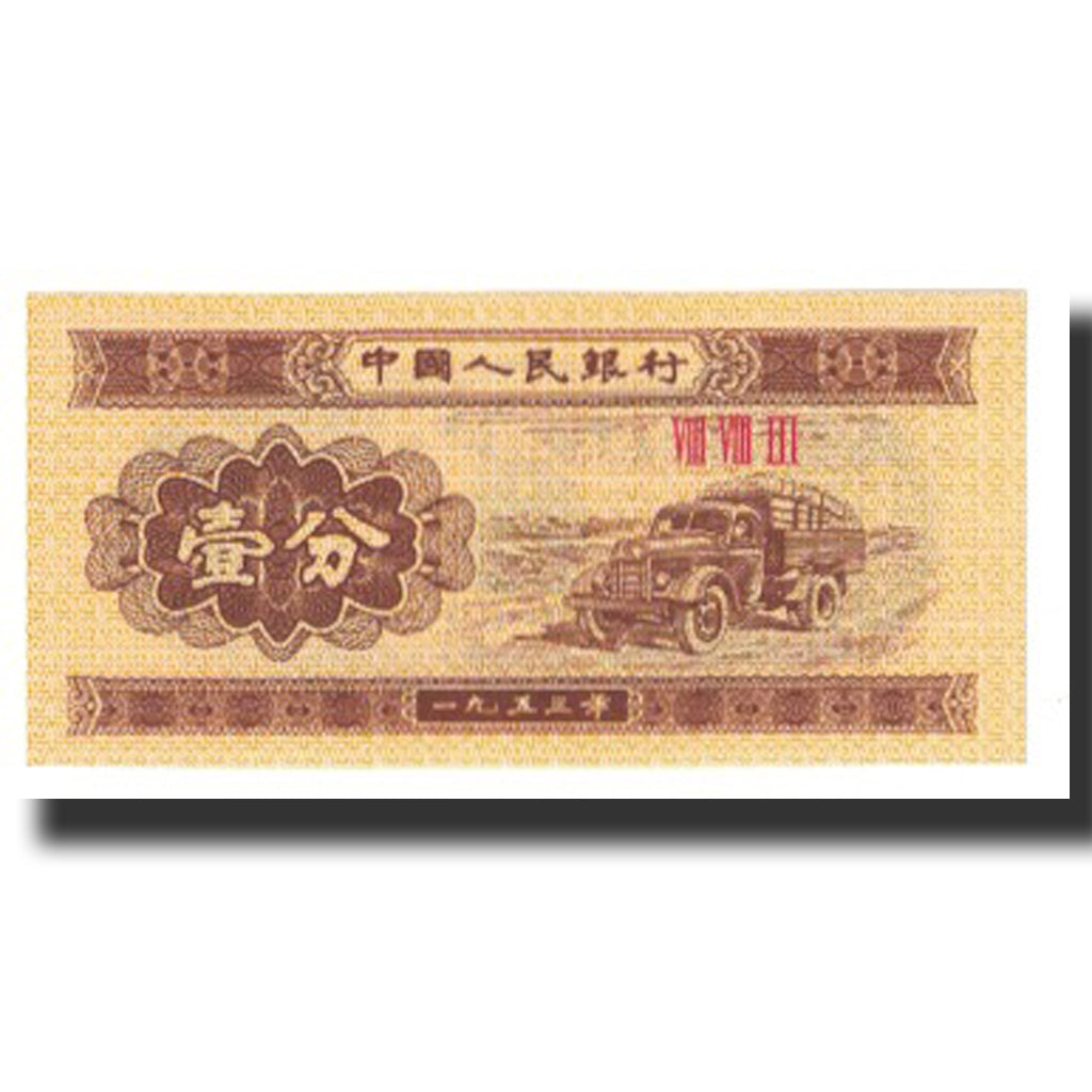 Billet, Chine, 1 Fen, KM:860a, NEUF