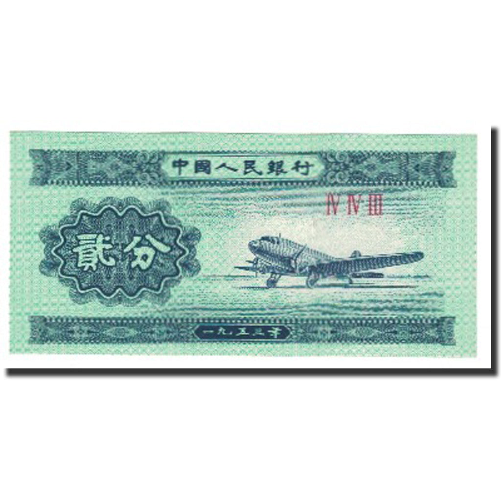 Banknote, China, 2 Fen, 1953, KM:861a, UNC(65-70)