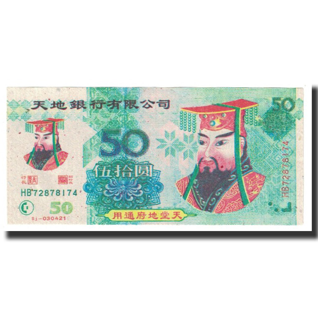 Banknote, China, 50 Yuan, 1999, HELL BANKNOTE, EF(40-45)