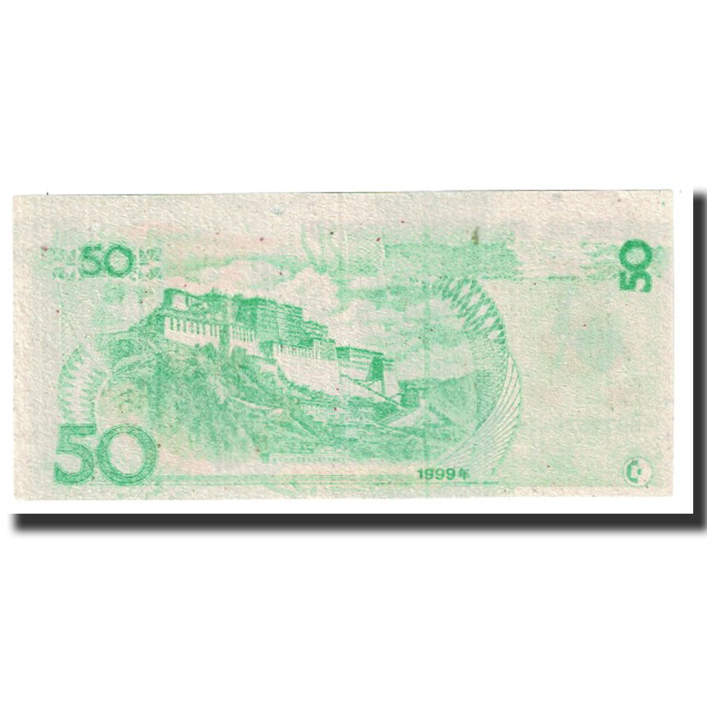Banknote, China, 50 Yuan, 1999, HELL BANKNOTE, EF(40-45)