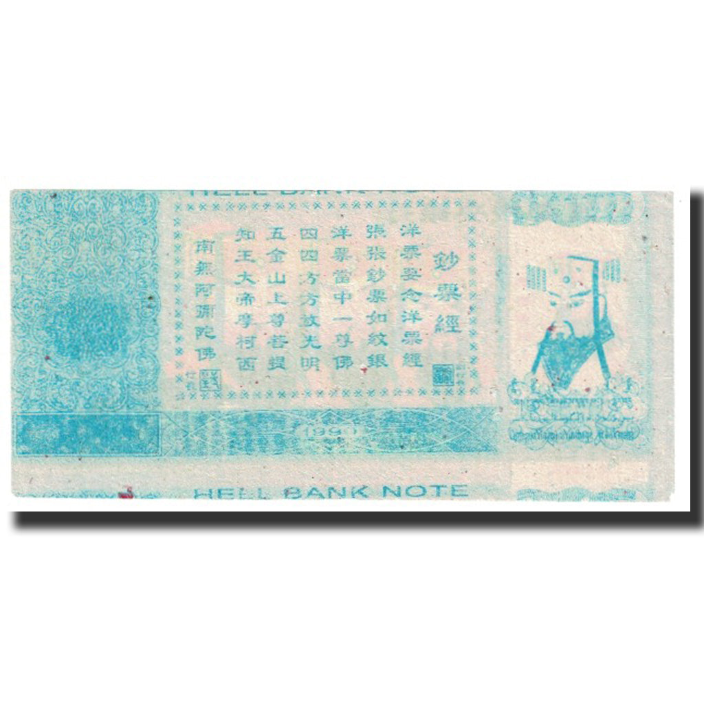 Banknot, China, 1000 Yüan, 1990, Undated, HELL BANKNOTE, EF(40-45)