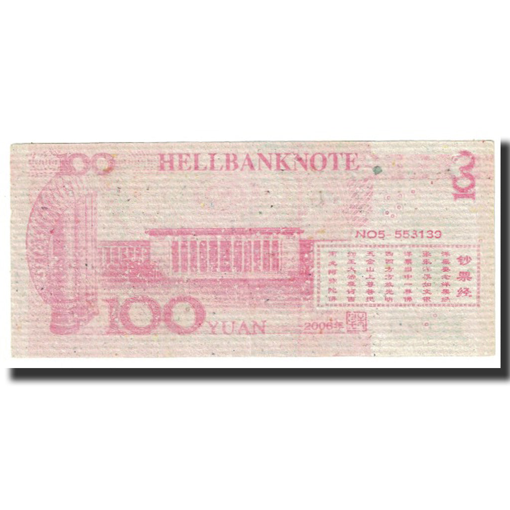 Nota, China, 100 Yüan, 2006, HELL BANKNOTE, EF(40-45)